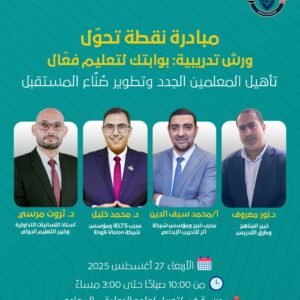 تذكرة مبادرة نقطة تحول - فيكتوريا كولدج